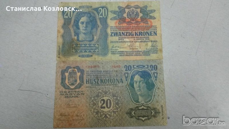 Продавам много стари банкноти, снимка 1