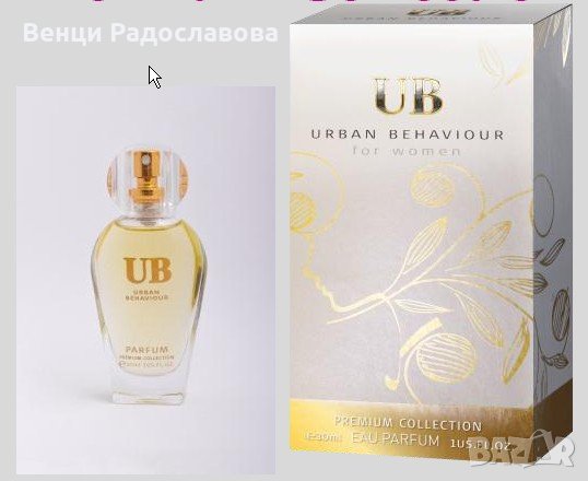 UB parfums 526 дамски парфюм аналог на JADORE, Christian Dior, 30 мл, снимка 1