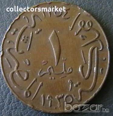 1 милиме 1935, Египет, снимка 1