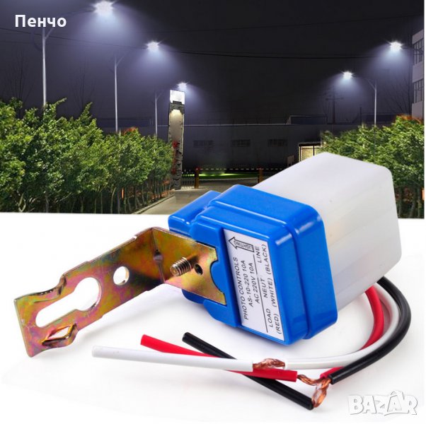 Автоматичен фотоволтаичен превключвател фотореле AC 220V/12V 10A Превключвател сензор реле автомат , снимка 1
