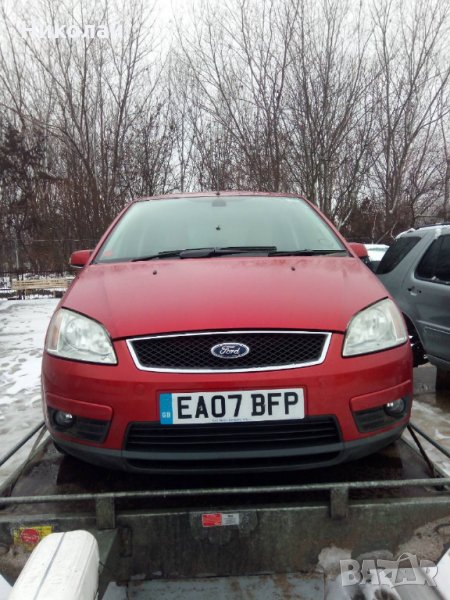 Форд фокус C-Max 1.8 TDCI 116 к.с , снимка 1
