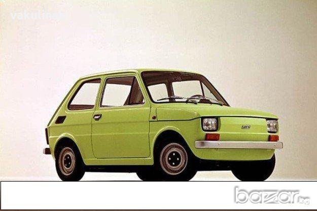АВТО Части за Фиат 125p  за Фиат 126p FIAT-125/ FIAT-126, FIAT-126 /  FIAT-125, снимка 1