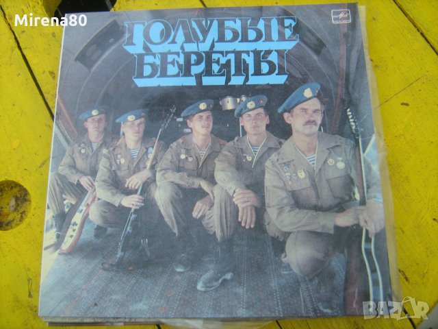 Грамофонни плочи - руска естрадна музика , снимка 8 - Грамофонни плочи - 22383724