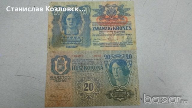 Продавам много стари банкноти