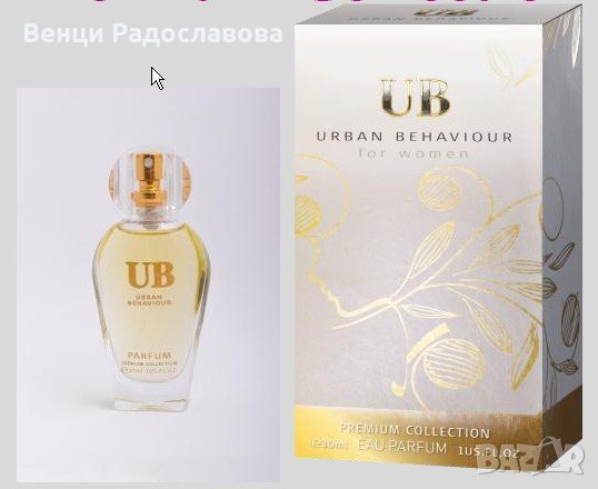 UB parfums 526 дамски парфюм аналог на JADORE, Christian Dior, 30 мл