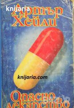 Опасно лекарство 