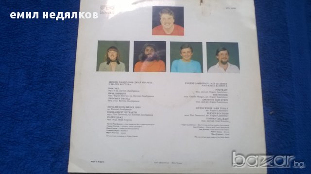 евгени  ламбринов  джаз квартет и марги костова вта 10782, снимка 2 - Грамофонни плочи - 12134437