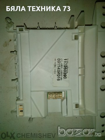 ПЛАТКА ЗА МНОГО ДРУГИ ЕЛЕКТРОУРЕДИ  , снимка 10 - Перални - 11121066