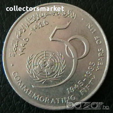 50 байса 1995, Оман
