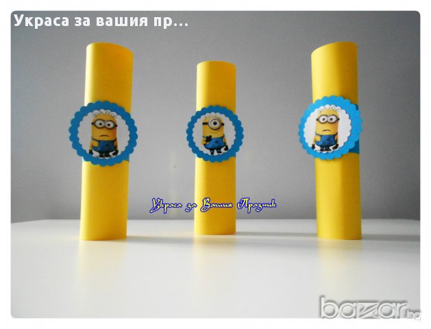 покани папирус за детски рожден ден с Миньоните