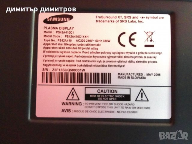 Плазмен телевизор samsung PS42A410C1, снимка 4 - Телевизори - 21661136