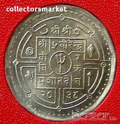 2 рупии 1981 FAO, Непал, снимка 2 - Нумизматика и бонистика - 12163823