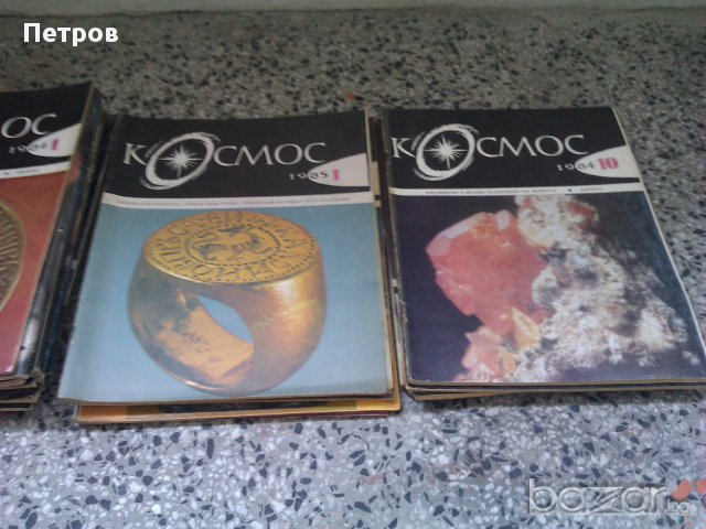 Ретро списания Космос, снимка 3 - Списания и комикси - 15318270