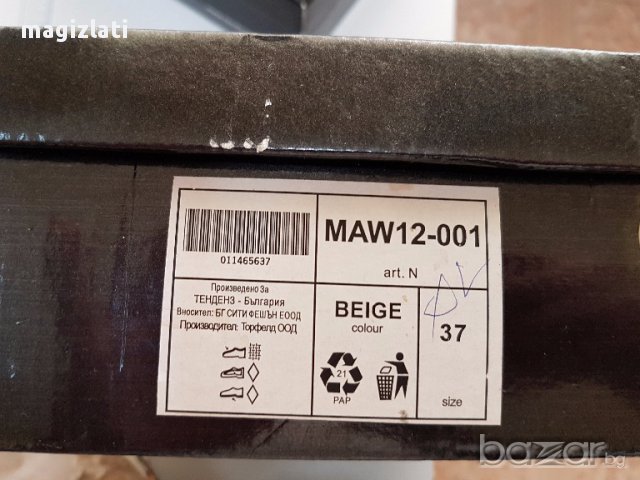 Нови обувки на платформа №36,5, снимка 3 - Дамски ежедневни обувки - 17980554