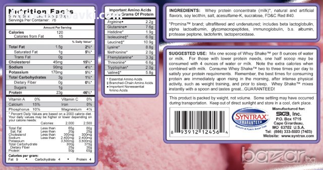 Syntrax Whey Shake, 2.27 кг, снимка 3 - Хранителни добавки - 8690686