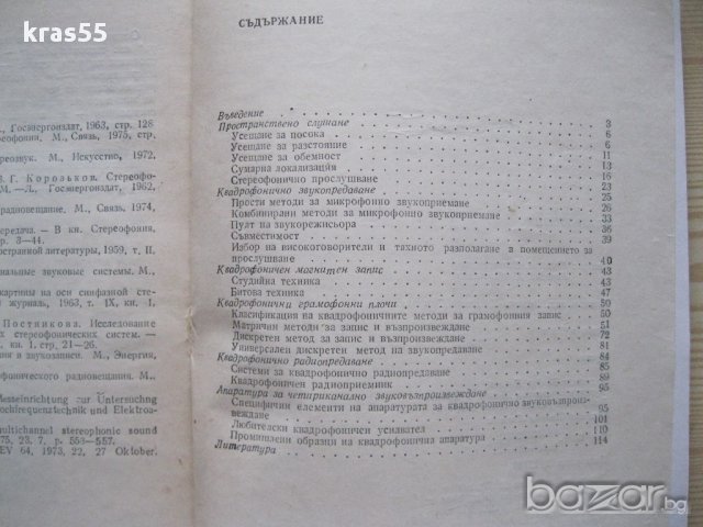 Тех.книги и учебници-част 4, снимка 7 - Учебници, учебни тетрадки - 12984391
