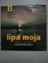 Продавам около 100 грамофони плочи от 60 и 70 години, снимка 6