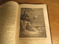 Стара православна библия - кратка илюстрована библия изд. 1949 г. 436 стр. стария  и новия  завет, снимка 12