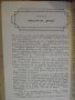 Книга ''Дневникът на пирата - Чарлс Мун Бенет" - 232 стр., снимка 3