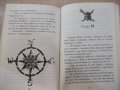 Книга "Проклятието на *Черната перла*-А.Тримбъл" - 128 стр., снимка 4