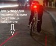 Лазерен стоп-фар за велосипед  