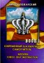 56 руски шахматни книги (електронен вариант-PDF формат), снимка 9
