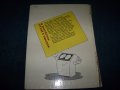 "Мир компьютров" част 1 японски комикс от 1988г. , снимка 11