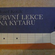 Книга "PRVNÍ LEKCE NA KYTARU - Josef Kotík" - 72 стр., снимка 1 - Специализирана литература - 15892156