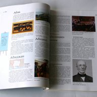 BRITANNICA - Енциклопедия за ученика, снимка 3 - Енциклопедии, справочници - 10491702
