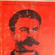 Библиотека Световни образи: Мопасан , снимка 1 - Художествена литература - 18224169