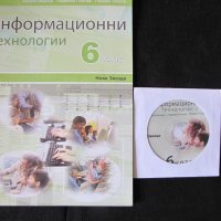 Учебници , снимка 2 - Учебници, учебни тетрадки - 23039494