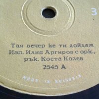 Грамоф.плочи"Балкантон"-3 Костадин Гугов,Нада Стоянова,Илия Аргиров,Соня Кънчева, снимка 9 - Грамофонни плочи - 24915696