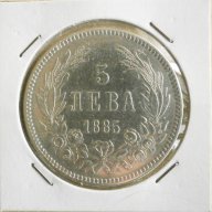 5 лева 1885г., снимка 3 - Нумизматика и бонистика - 17913609