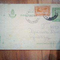 Стара пощенска квитанция 1925 година, снимка 1 - Филателия - 25230232