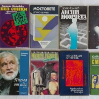 Книги - български автори -20% намаление, снимка 5 - Художествена литература - 23377503