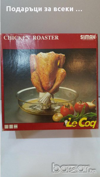 НОВО! Форма за печене на пиле SIMAX!, снимка 1