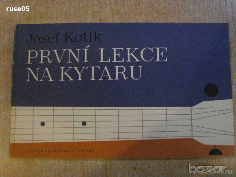 Книга "PRVNÍ LEKCE NA KYTARU - Josef Kotík" - 72 стр., снимка 1