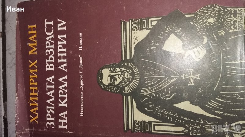 Продавам, снимка 1