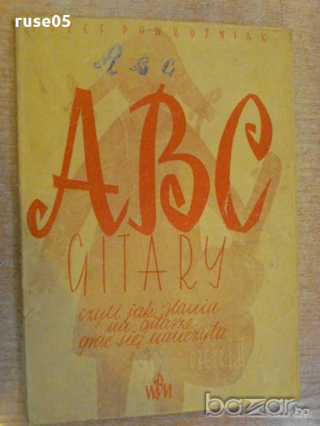 Книга "ABC gitary - Józef Powroźniak" - 128 стр., снимка 1