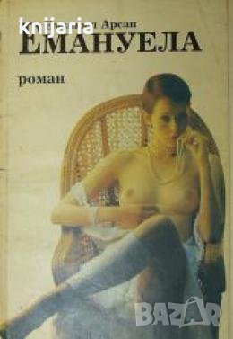 Емануела , снимка 1