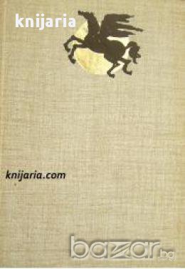 Библиотека Литературни светове: Запад и Изток , снимка 1