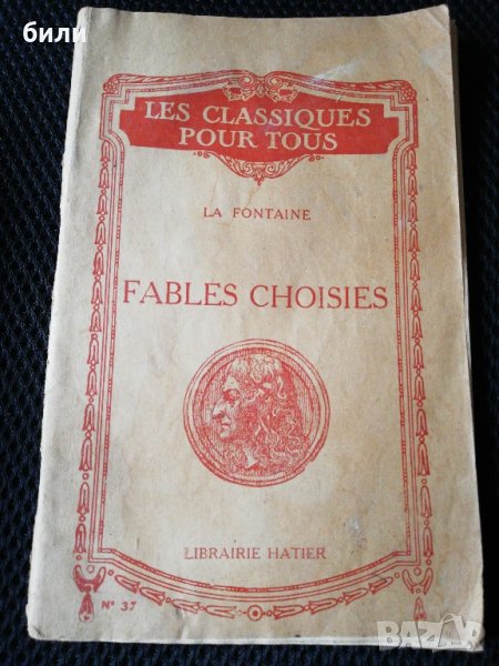 FABLES CHOISIES, снимка 1