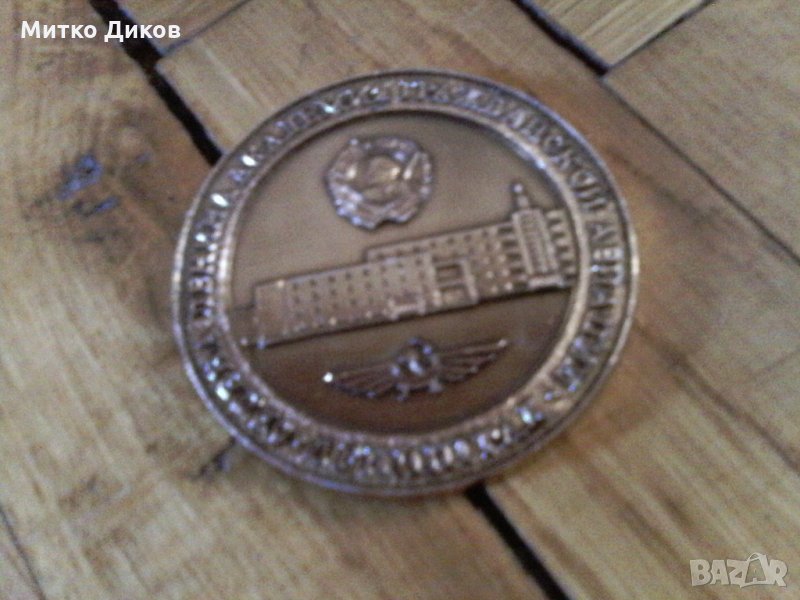 Плакет Гражданска авиация-академия Ленинград, снимка 1