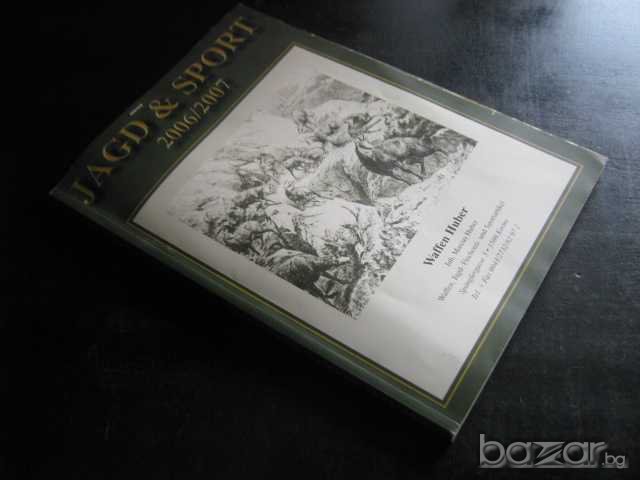 Книга "JAGD & SPORT 2006/2007 Waffen Huber"-312 стр., снимка 7 - Специализирана литература - 7939985