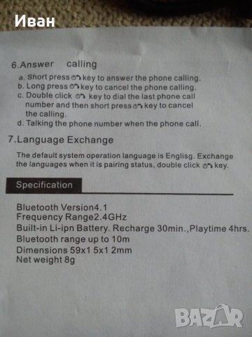 *ТОП* Bluetooth 4.1 AUX adapter Блутут АУКС за авто аудио система,домашна уредба, тонколона +ПОДАРЪК, снимка 17 - Аксесоари и консумативи - 20100658