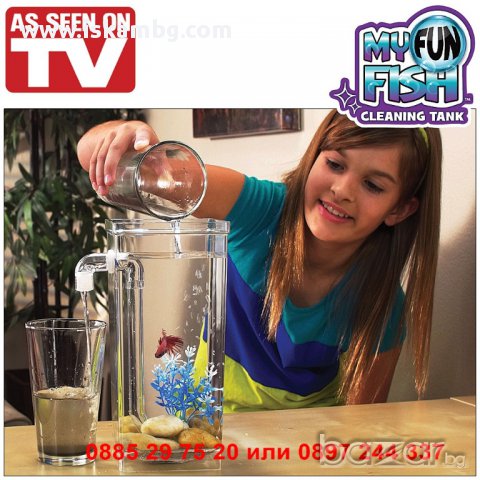 Самопочистващ се аквариум My Fun Fish, снимка 5 - Други стоки за дома - 12236013