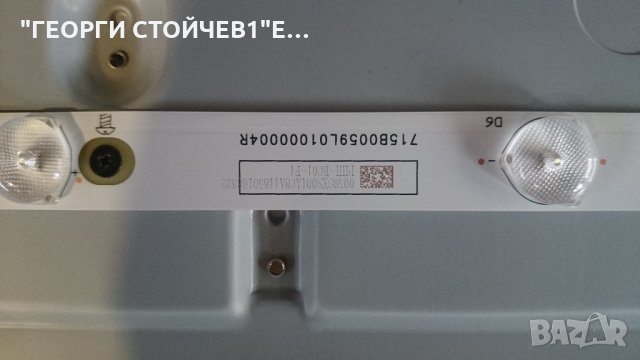 32PHH4319-88 СЪС СЧУПЕН ПАНЕЛ, снимка 9 - Части и Платки - 22178349