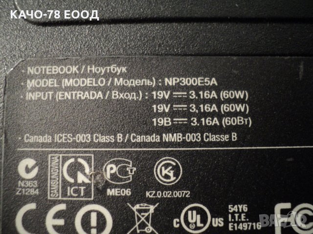 Лаптоп Samsung NP300E5A, снимка 4 - Лаптопи за дома - 24892746
