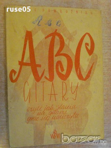 Книга "ABC gitary - Józef Powroźniak" - 128 стр.