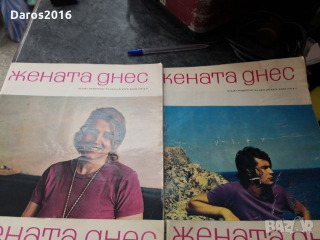 Стари списания 1975/76 г Здраве, Отечество, снимка 10 - Колекции - 25382554